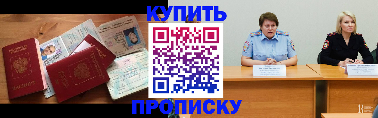 временная регистрация законно в Саяногорске