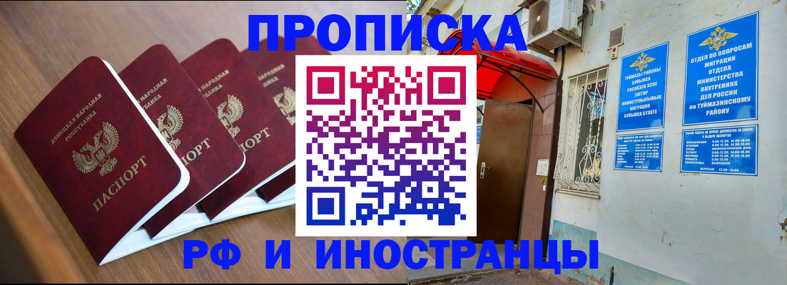 временная регистрация госуслуги в Саяногорске