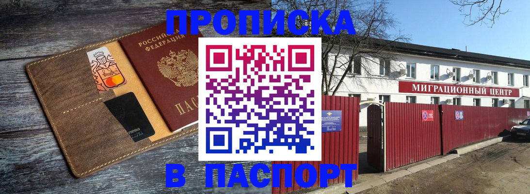 миграционный учет в Саяногорске