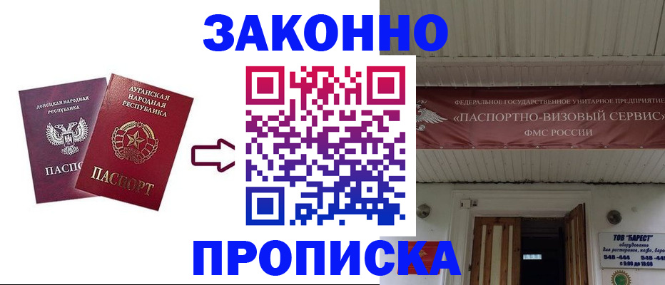 прописка иностранных граждан в Саяногорске