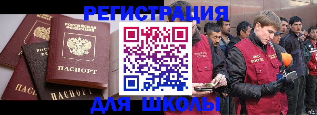 временная регистрация адрес в Саяногорске